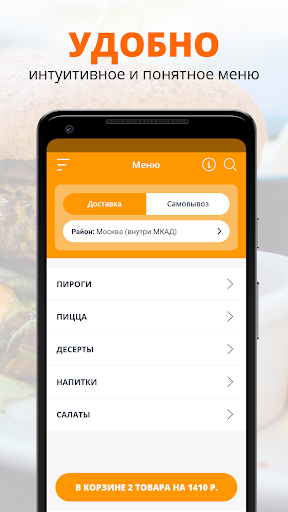 YES Пироги | Москва Screen 2