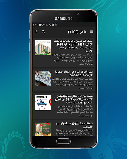 مصر الان Screen 2