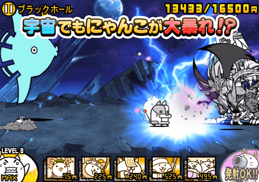 にゃんこ大戦争 Apps On Google Play