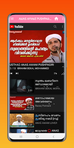 ANAS AMANI PUSHPAGIRI Screen 3