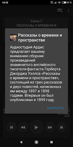 Рассказы о времени Screen 3