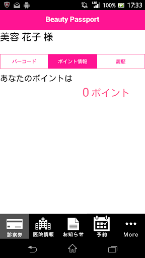Beauty Passport Screen 3