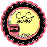 رسايل عيد الفطر icon