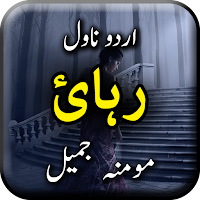 Rehai by Momina Jameel - Novel