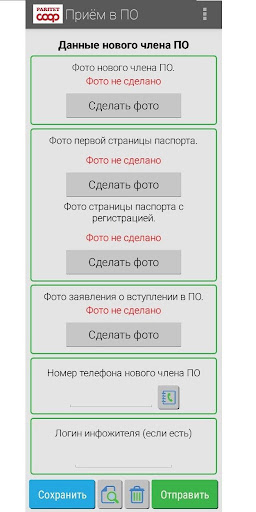 Мобильный Паритет Screen 3