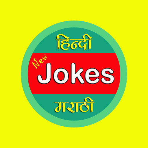 Hindi Jokes Latest 2.03 Icon
