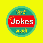 Cover Image of Descargar chistes hindi más recientes 3.03 APK