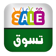 Top 10 Shopping Apps Like عروض تسوق السعودية - Best Alternatives