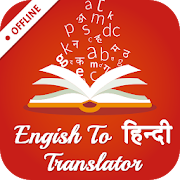 English to Hindi Translator  Icon