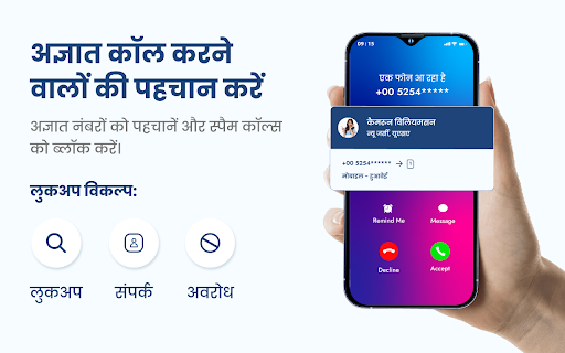 ऐप पूर्वावलोकन