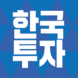 한국투자증권 (계좌개설 포함) icon