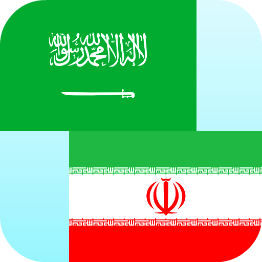 Arabic Persian Translator  Icon