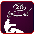 Cover Image of ดาวน์โหลด 20 Rakat Taraveeh 1.3 APK