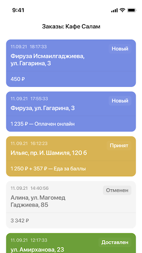 Едостав для партнеров Screen 3