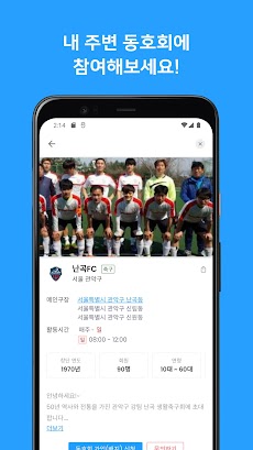 레사모 - 축구용품 경매, 동호회, 라이브스코어のおすすめ画像5