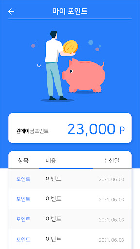 원데이치과 Screen 3