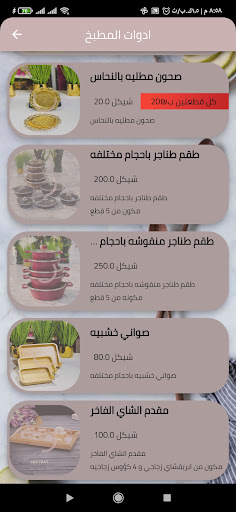 سوق يافا-yaffa Screen 3