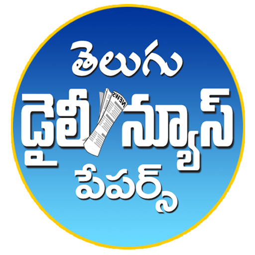 Telugu News Papers Magazines logo
