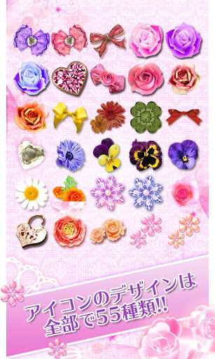 Android application +HOMEアイコン Flower・Heart・Ribbon screenshort