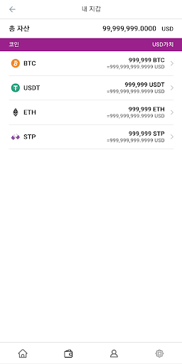 STP Wallet - STP 지갑코인 지갑STP