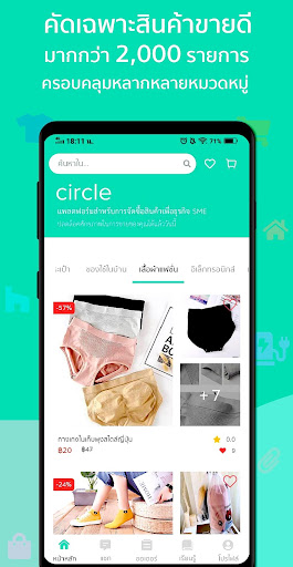 circleApp Thailand