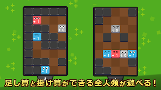 Game screenshot 正の数 mod apk