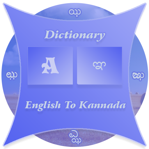 Kannada Dictionary(Glossary)  Icon