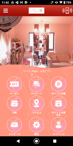 Android application エステ Angel screenshort