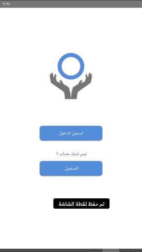 عون لمرض السكري Screen 2