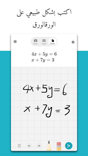 تطبيق Microsoft Math Solver برو1