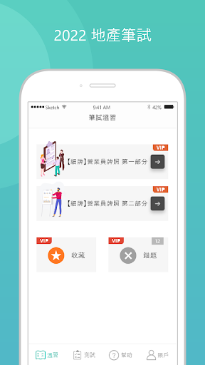 Android application 香港地產筆試 2022 screenshort