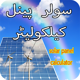 Icon image Load Calculator - Solar Panel 