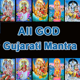 All God Mantra In GUJARATI icon