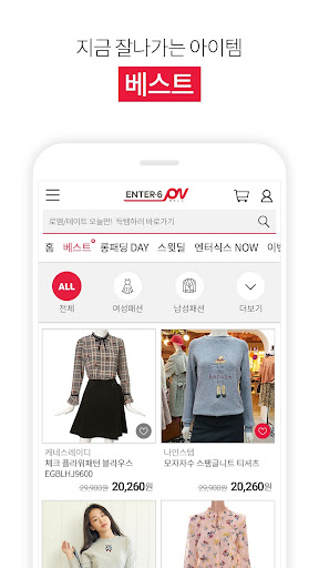 엔터식스 공식 온라인몰 Screen 3