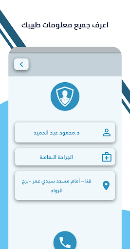 دليل قنا الطبي - Qdalel