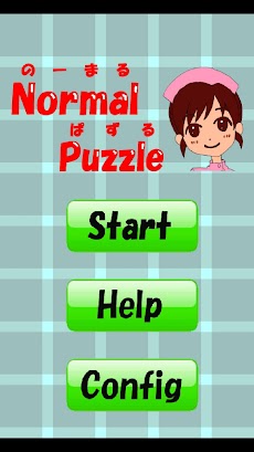 Normal Puzzle（ノーマルパズル）のおすすめ画像1