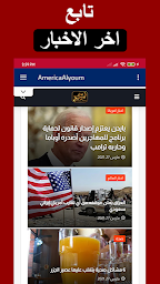 America AlYoum News