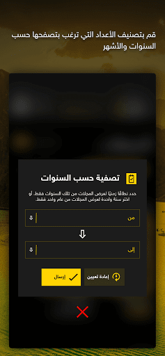 NatGeo AlArabiya Magazine Screen 3