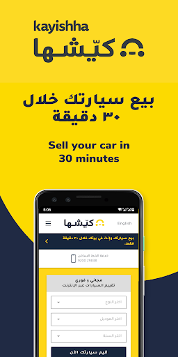 Screenshot of كيّشها