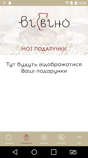 Вівіно Screen 2