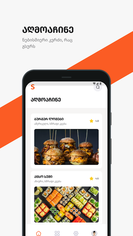 SharApp Screen 3