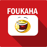 Foukaha Maroc - فكاهة مغربية icon
