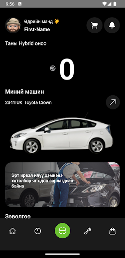 Android application Prius Center Mongolia screenshort