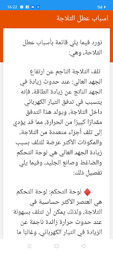 صيانة آلات Screen 2