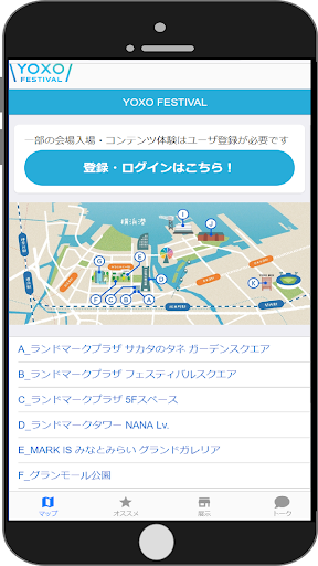 YOXO FESTIVALアプリ Screen 2