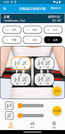 Android application Massage Belt App screenshort