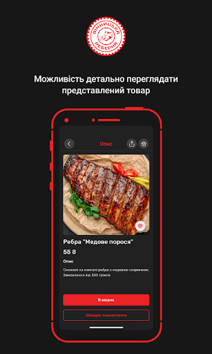 Вінницька Реберня Screen 2