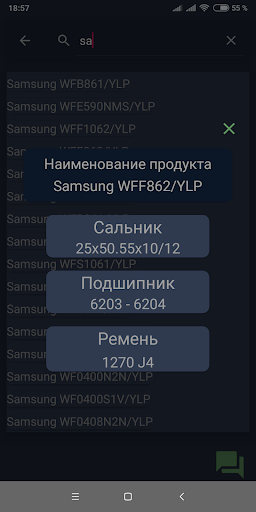 Комплект СМА Screen 3
