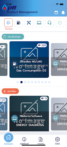 GBU Products Screen 2