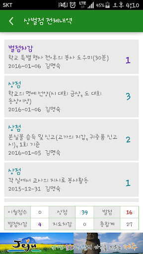 그린토마토 Screen 3